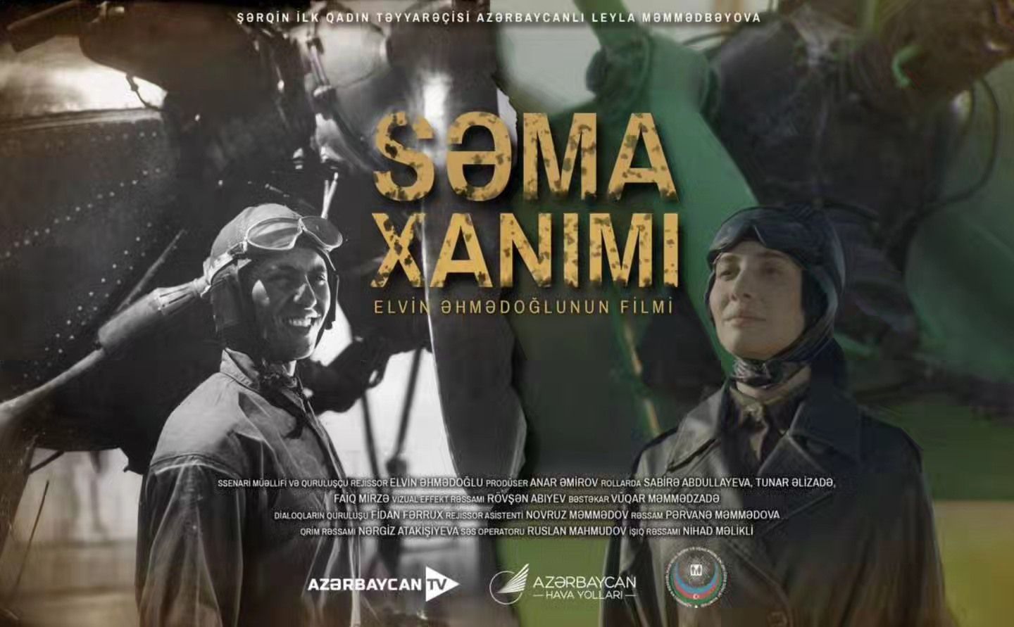 Фильм «Повелительница неба»